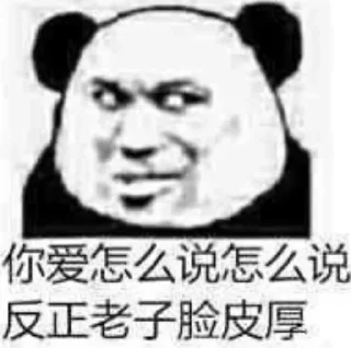 Sticker from 真有你的