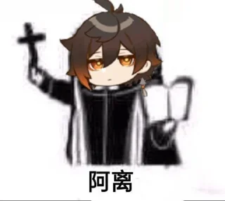 ✝️ emoji Genshin 5 (@YaePub) Telegram sticker 13 of 120