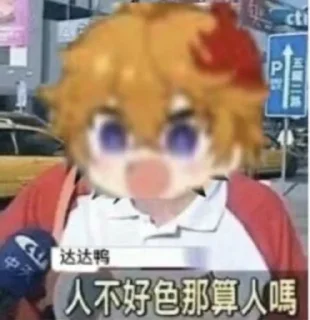 😀 emoji Genshin 5 (@YaePub) Telegram sticker 24 of 120
