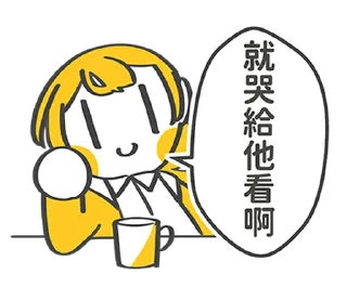 Sticker from 加零在電線桿下說嗨 @moe_sticker_bot