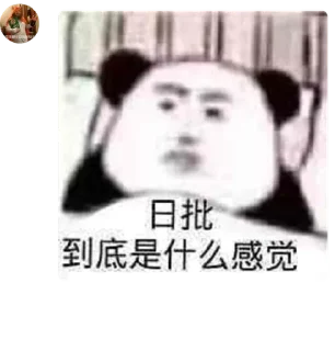 🤱 emoji 茶话会 pack by @QuotLyBot Telegram sticker 12 of 33