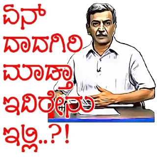 🤨 emoji Ranganna Telegram sticker 19 of 59