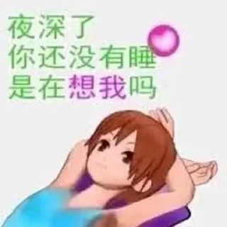 Sticker from 渡边惠子の专用贴贴@justlikeapples