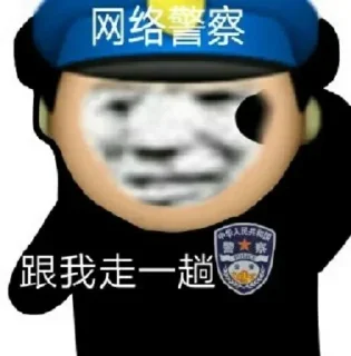 👮 emoji 骗子曝光频道 @AG789 Telegram sticker 6 of 73