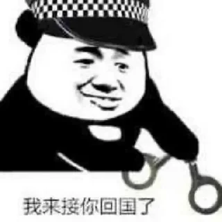 ✈️ emoji 骗子曝光频道 @AG789 Telegram sticker 9 of 73