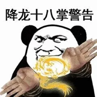 Sticker from 菠菜圈技术交流群 @dcjituan