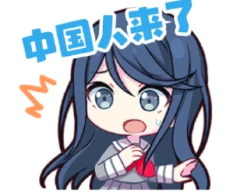 🇨🇳 emoji 黄小姐自用 Telegram sticker 8 of 57