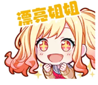 🤩 emoji 黄小姐自用 Telegram sticker 18 of 57