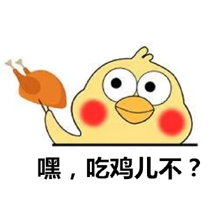 🐤 emoji 我表哥也是鹦鹉 Telegram sticker 19 of 84
