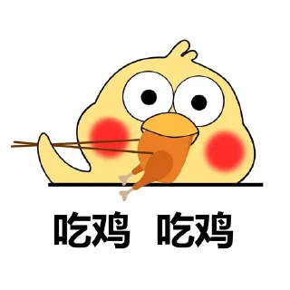 🐤 emoji 我表哥也是鹦鹉 Telegram sticker 20 of 84