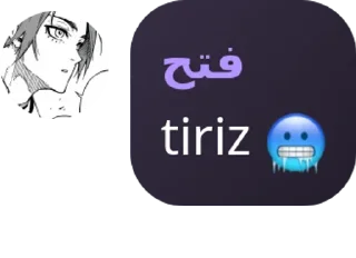 🥶 emoji patih dua Telegram sticker 17 of 36