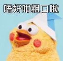 😐 emoji 蛙蛙雞雞 Telegram sticker 20 of 112