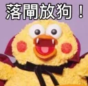 🐶 emoji 蛙蛙雞雞 Telegram sticker 11 of 112