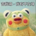 😎 emoji 蛙蛙雞雞 Telegram sticker 8 of 112