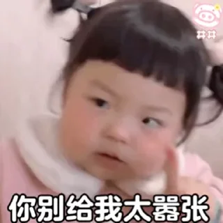 😠 emoji 小可爱 @tiezhibao666 Telegram sticker 11 of 50