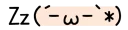 😴 emoji 你好！我是顏文字1-3 Telegram sticker 22 of 120