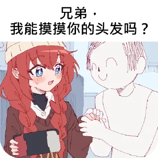 👄 emoji 兄弟，你好香 Telegram sticker 10 of 14