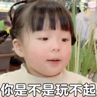 👧 emoji 江九岁的小故事 Telegram sticker 12 of 50