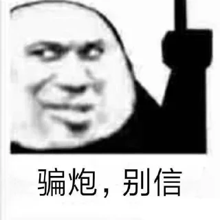 Sticker from 子豪  @gegongjy