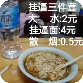Sticker from 鸡霸