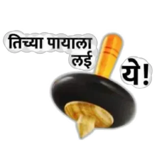 🏃‍♀ emoji मराठी टोमणे Telegram sticker 4 of 30