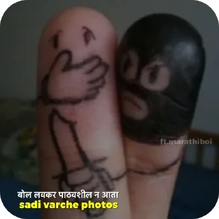 Sticker from ωση∂єя вσу 𝙵𝚝. मराठी