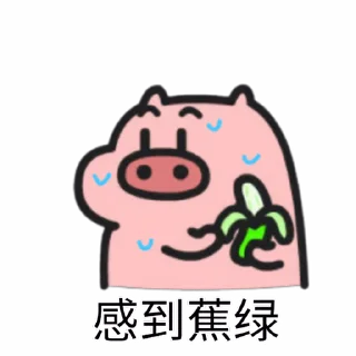😊 emoji 菜豬🐷4  蒐集 @Boris_CCP Telegram sticker 17 of 77