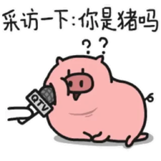 😊 emoji 菜豬🐷4  蒐集 @Boris_CCP Telegram sticker 11 of 77