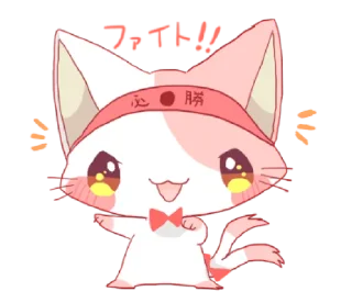 🐱 emoji neko mata @bistic Telegram sticker 20 of 40