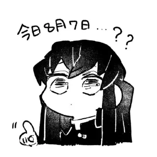🖼 emoji Muichiro tokito Telegram sticker 24 of 30