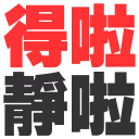 🌚 emoji 流氓專用Sticker Telegram sticker 21 of 32