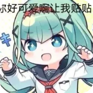 👍 emoji 三三1 Telegram sticker 6 of 84