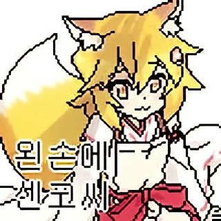 ✋ emoji senko-san+ Telegram sticker 24 of 44