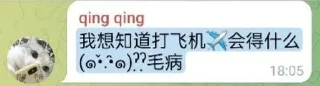Sticker from quotes from qing qing