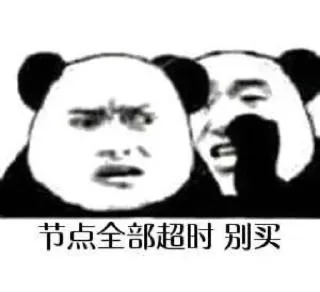 Sticker from 迷惑的表情包