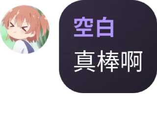 👍 emoji 迷言迷语 Telegram sticker 20 of 100