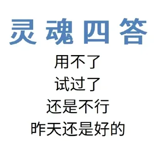 Sticker from 迷惑的表情包