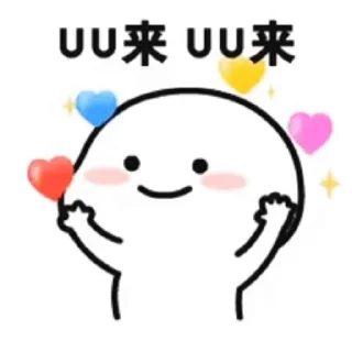 Sticker from 做图的 @MeiGongZai