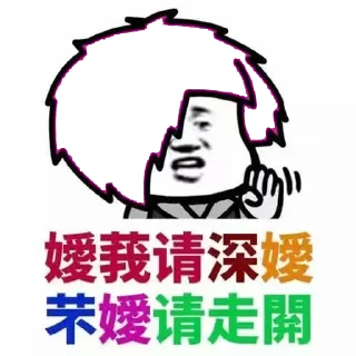 🌚 emoji 伯乐俱乐部 Telegram sticker 23 of 81