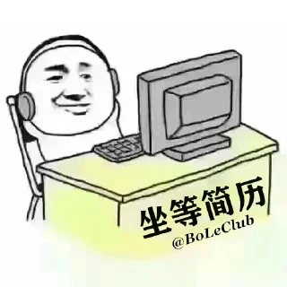 Sticker from 伯乐俱乐部