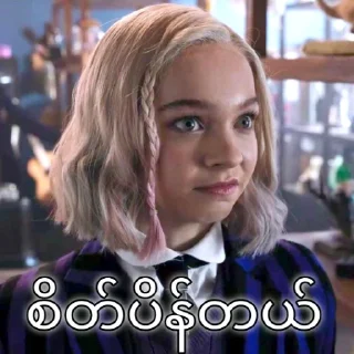 😒 emoji Wednesday Addams MM Telegram sticker 5 of 55