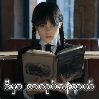 👩‍🏫 emoji Wednesday Addams MM Telegram sticker 14 of 55