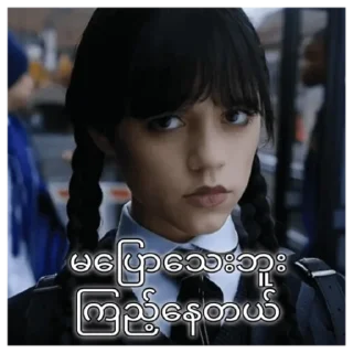 Sticker from Wednesday Addams MM