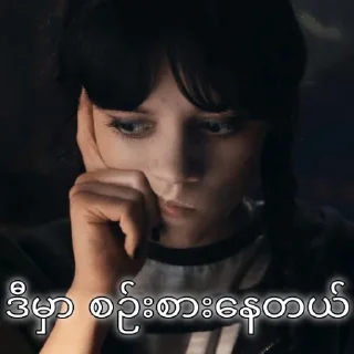 🤔 emoji Wednesday Addams MM Telegram sticker 17 of 55
