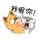😡 emoji Best of 好想兔 (中文) @Woshizharbor Telegram sticker 22 of 71