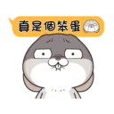 😑 emoji Best of 好想兔 (中文) @Woshizharbor Telegram sticker 5 of 71