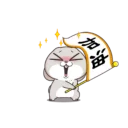 💪 emoji Best of 好想兔 (中文) @Woshizharbor Telegram sticker 16 of 71