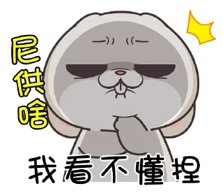 🤔 emoji 好想兔10-事隔五年 @Rivii_Rivii Telegram sticker 12 of 41