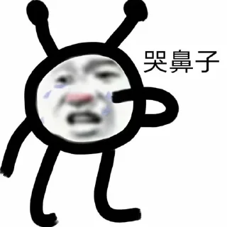 ☹️ emoji 常青集团 @cqpd1 Telegram sticker 11 of 77