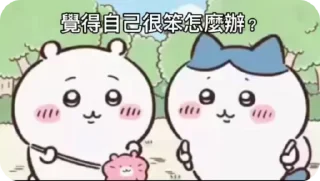 ➰ emoji 雞狗 Telegram sticker 14 of 95